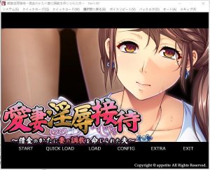 A7879[ADV/汉化]爱妻的H接待~被债务人命令教育妻子AI汉化版+全CG存档[400M]-目标是h游戏大师