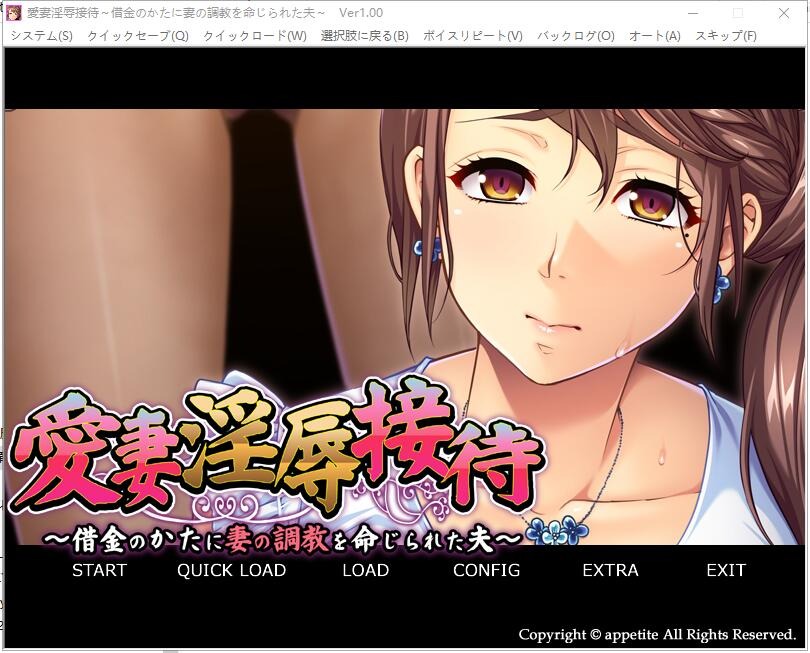 图片[1]-A7879[ADV/汉化]爱妻的H接待~被债务人命令教育妻子AI汉化版+全CG存档[400M]-目标是h游戏大师