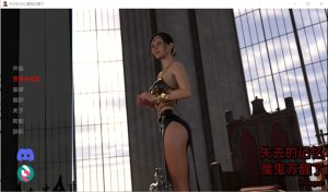 A7883[欧美SLG/汉化]失落的记忆：幼崽觉醒LostMemoriesTheIncubusAwakens序幕PC+安卓汉化版[1.6G]-目标是h游戏大师