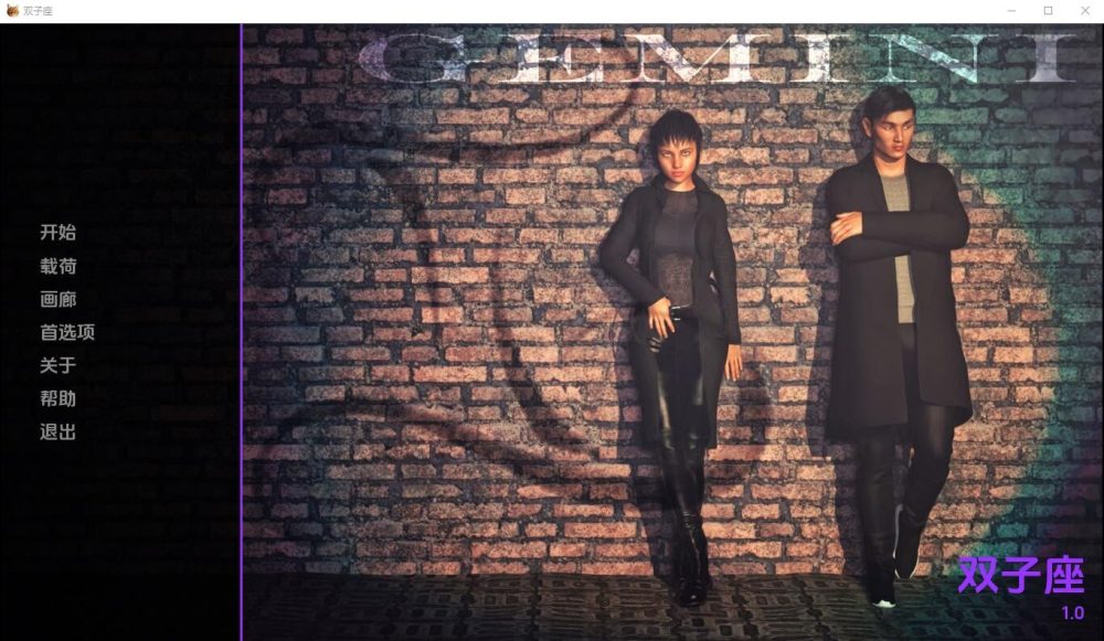 图片[1]-A7885[SLG/汉化]双子座Gemini-v1.0PC+安卓汉化版[500M]-目标是h游戏大师