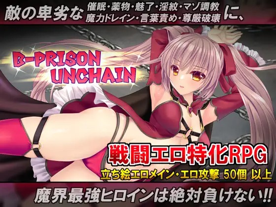 图片[1]-A7888[RPG/PC/AI汉化] B-PRISON UNCHAIN Ver1.01 [1.3G]-目标是h游戏大师