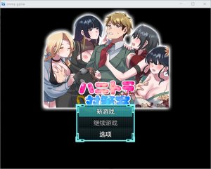 A7895[RPG/汉化] 美人计对策办公室 1.0 PC+安卓汉化版 [400M]-目标是h游戏大师