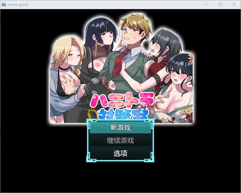 图片[1]-A7895[RPG/汉化] 美人计对策办公室 1.0 PC+安卓汉化版 [400M]-目标是h游戏大师