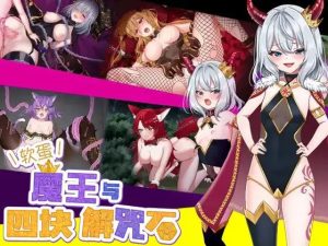 A7920[RPG/PC/官中] 怠惰魔王与解咒石 官中步兵版 [1G]-目标是h游戏大师