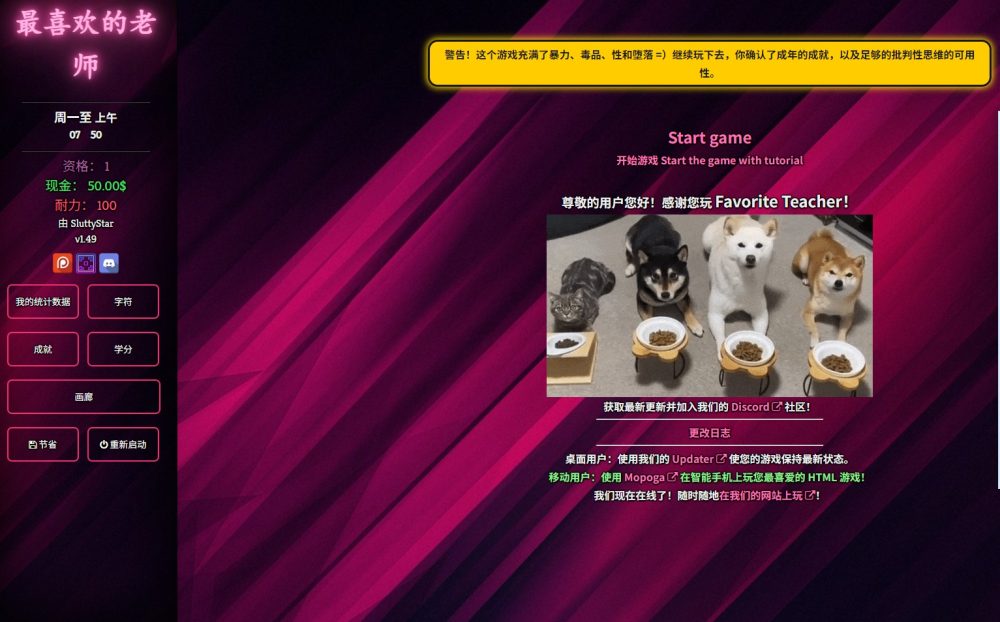 图片[1]-A7926[HTML/汉化]最喜欢的老师FavoriteTeacherver1.49浏览器转中文[4.3G]-目标是h游戏大师