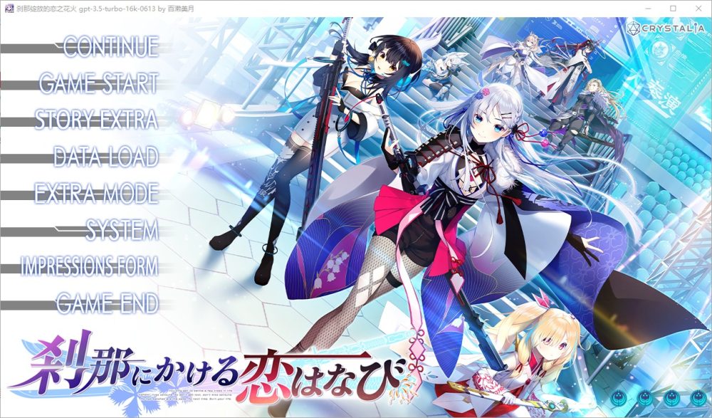 图片[1]-A7931[ADV/汉化]刹那绽放的恋之花火刹那にかける恋はなび+SS抚子后日谈AI汉化版+全CG存档[6G]-目标是h游戏大师