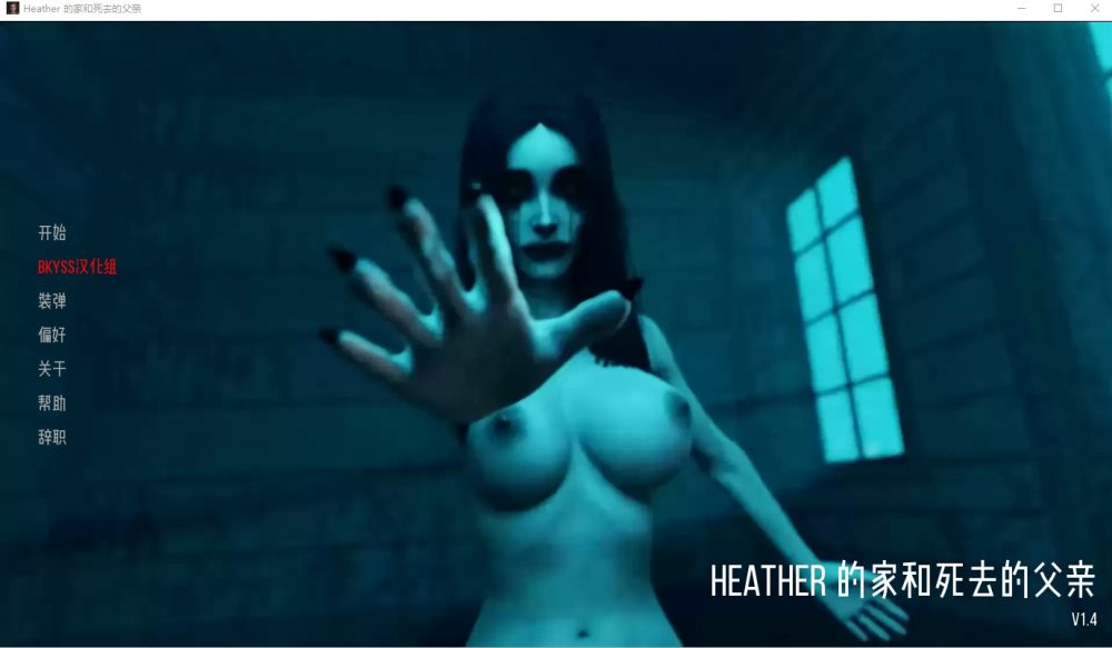 图片[1]-A7939[欧美SLG/汉化]希瑟的家和爸爸的死Heather’sHomeandDad’sDeadv1.4PC+安卓汉化版[3.7G]-目标是h游戏大师