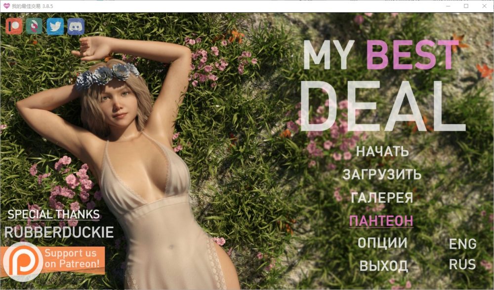 图片[1]-A7771[SLG/汉化]女神的最佳交易MyBestDealv3.8.5PC+安卓汉化版[9G]-目标是h游戏大师