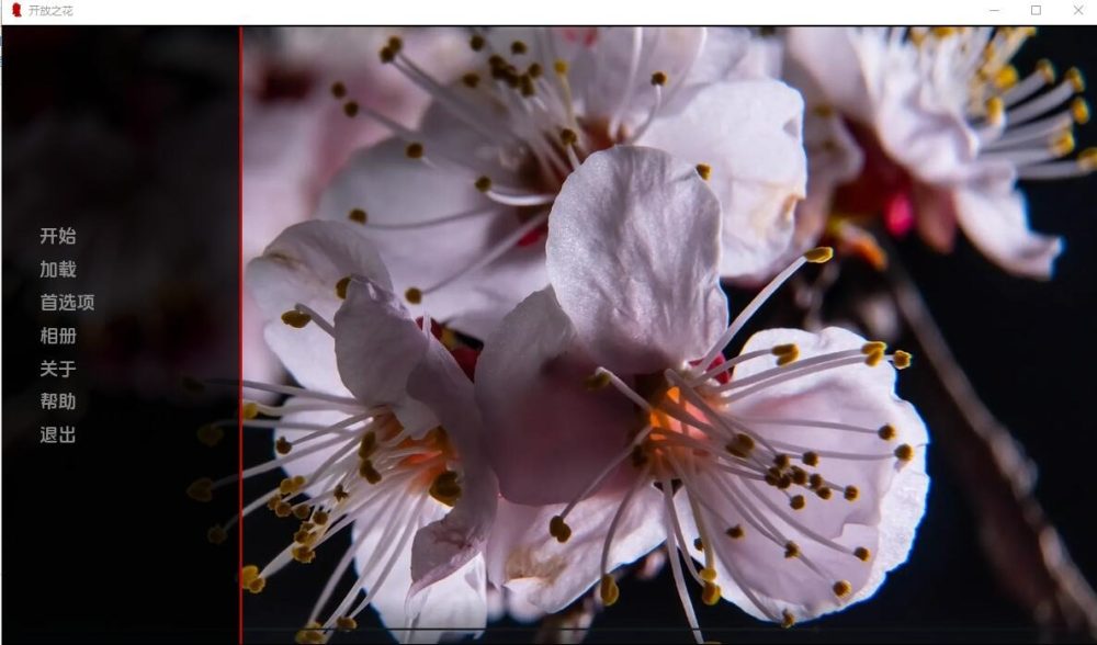 图片[1]-A7946[欧美SLG/汉化]开花开放之花OpenFlowerFinalPC+安卓汉化完结版[600M]-目标是h游戏大师