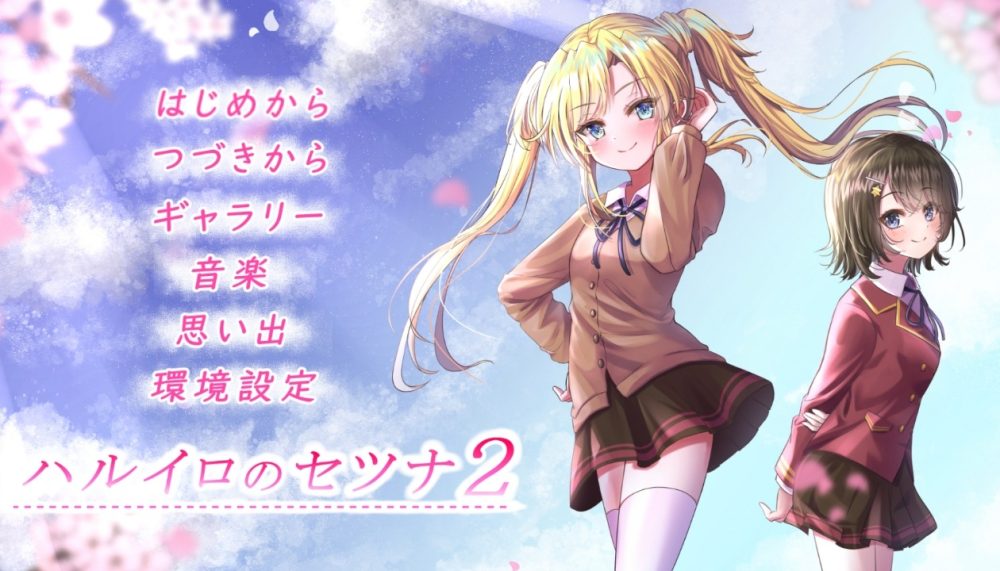 图片[1]-A7950[日式ADV/制服JK/PC]春色的刹那2ハルイロのセツナ2AI汉化[1G]-目标是h游戏大师