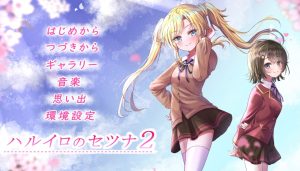 A7950[日式ADV/制服JK/PC]春色的刹那2ハルイロのセツナ2AI汉化[1G]-目标是h游戏大师