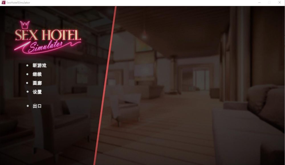 图片[1]-A7773[SLG/汉化]性爱旅馆模拟器SexHotelSimulatorBuild.11992520官方中文步兵版[4.9G]-目标是h游戏大师