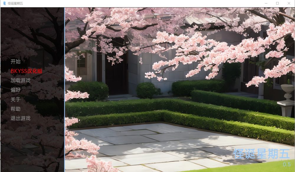 图片[1]-A7968[亚洲SLG/汉化]怪诞星期五怪异的星期五FreakyFridayv0.5PC+安卓汉化版[560M]-目标是h游戏大师