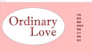 A7991[SLG/汉化]平凡的爱情OrdinaryLoveCh.3PC+安卓汉化版[2G]-目标是h游戏大师