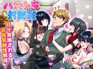 A7776[RPG/PC/AI汉化] 反美人计对策室 ハニートラップ対策室 [200M]-目标是h游戏大师