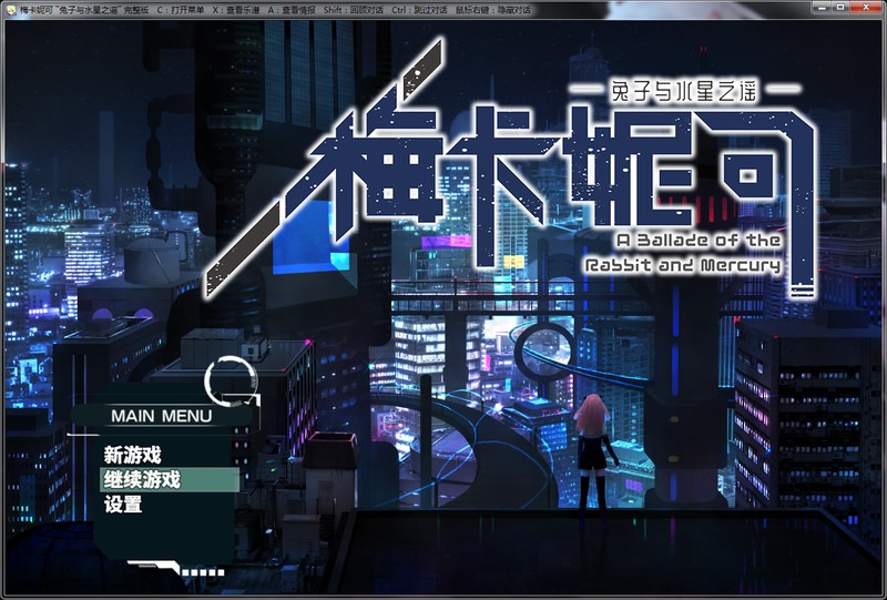 图片[1]-A8069[大型RPG/中文]梅卡妮可-兔子与水星之谣-うさぎと水星PC+安卓STEAM官方中文步兵版[2.6G]-目标是h游戏大师