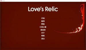 A8070[SLG/汉化]心之回响LovesRelic-v0.9PC+安卓汉化版[500M]-目标是h游戏大师