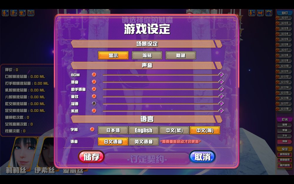 图片[1]-A8088[SLG/PC/官中] 魅魔咖啡厅 v2.1.1 官中步兵版 [3.5G]-目标是h游戏大师