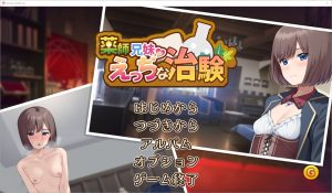 A8089[SLG/中文]药师兄妹的H治愈试验Ver1.24内置汉化版[2.6G]-目标是h游戏大师