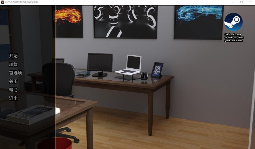 图片[1]-A8092[欧美SLG/汉化]我忠贞不渝的妻子永远不会背叛我PC+安卓完结汉化版[500M]-目标是h游戏大师