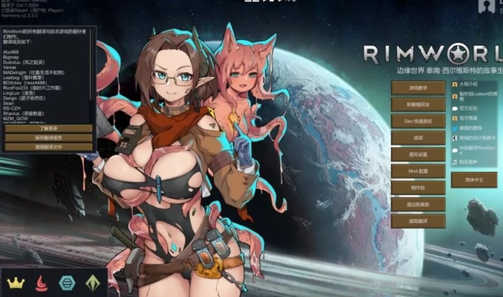 图片[1]-A8094[大型SLG/绅士魔改/PC] 环世界 边缘世界 RimWorld v1.5.4 官方中文绅士邪恶整合版 [3.4G]-目标是h游戏大师