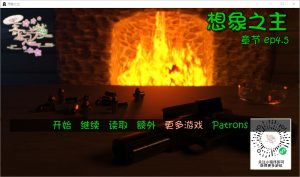 A8101[欧美NTR/汉化]想象之主LordofImaginationEp4.5PC+安卓汉化版[1.5G]-目标是h游戏大师