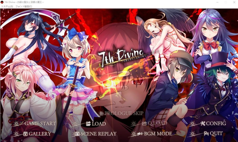 图片[1]-A8104[ADV/汉化]白银的圣女与漆黑的魔王7thDivineAI汉化版+全CG回想[1.5G]-目标是h游戏大师