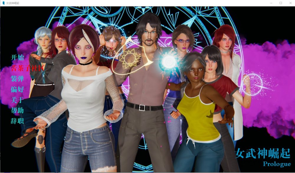 图片[1]-A8105[亚洲SLG/汉化]瓦尔基里昂崛起ValkyrionRisingv1PC+安卓汉化版[1.5G]-目标是h游戏大师