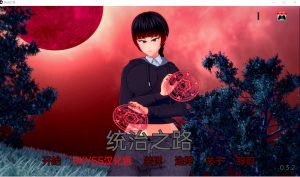 A8112[日系SLG/汉化]统治之路PathToDominionv0.3.2PC+安卓汉化版[1.7G]-目标是h游戏大师