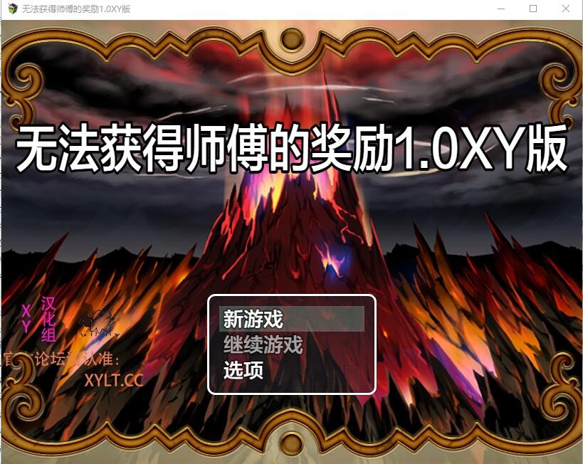 图片[1]-A8133[RPG/汉化]无法得到师匠的奖励師匠の褒美は貰えないPC+安卓汉化版[400M]-目标是h游戏大师