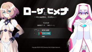 A8134[日式RPG/阿黑颜] 项目名称[玫瑰] プロジェクト[Rose] v0.40 PC+安卓 AI汉化 [2.7G]-目标是h游戏大师