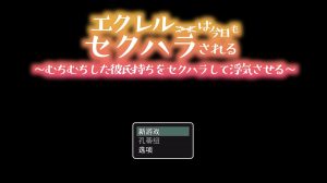 A8143[RPG/汉化/NTR]艾克雷尔今天也会被性骚扰~性骚扰鞭打的男朋友，让他出轨云翻汉化版[1.3G]-目标是h游戏大师