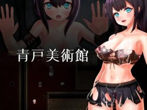 A8147[RPG/PC/官中] 青戸美術館 Ver1.02 [400M]-目标是h游戏大师