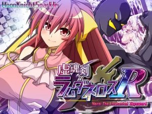 A8209[RPG/PC/AI汉化] 虚魂剑拉姆达内罗斯R 虚魂剣ラムダネロスR Ver2.03 [4G]-目标是h游戏大师