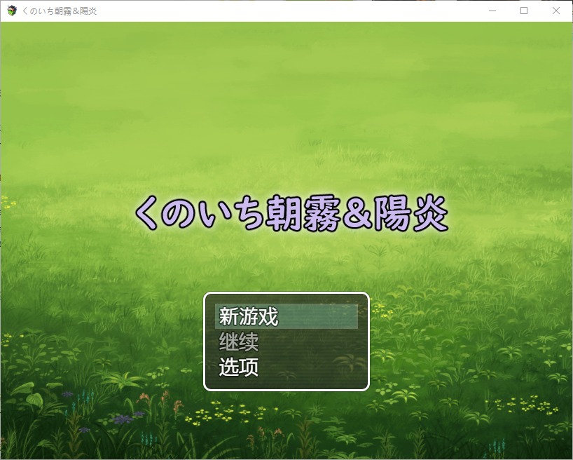 图片[1]-A8213[RPG/汉化]女忍者朝雾与阳炎诱惑卖淫~打败情色地牢1.0PC+安卓汉化版[900M]-目标是h游戏大师