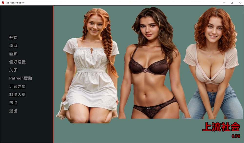 图片[1]-A8214[SLG/汉化]我高等社会TheHigherSociety,TextBased[v0.74]PC+安卓汉化版[500M]-目标是h游戏大师
