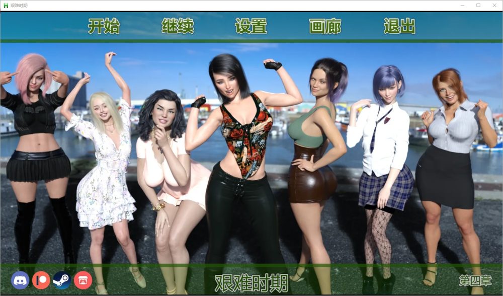 图片[1]-A7796[SLG/汉化]艰难时期HavingaHARDtime-0.4.1PC+安卓汉化版[2.1G]-目标是h游戏大师