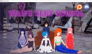 A8219[SLG/汉化]外府荡妇学校荡妇老婆学校WaifuSlutSchoolv0.4.5PC+安卓汉化版[6.6G]-目标是h游戏大师