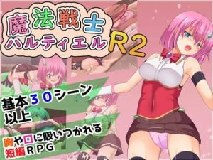 A8225[日式RPG/战斗H/PC] 魔法战士哈尔蒂尔R2 魔法戦士ハルティエルR2 ver1.01 AI汉化 [1.2G]-目标是h游戏大师