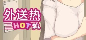 A8229[沙盒SLG/像素动态/PC] 外送热 Delivery Hot v25.04.25 官方中文 [500M]-目标是h游戏大师