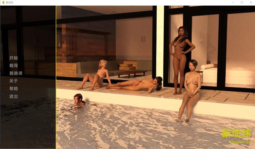 图片[1]-A8238[欧美SLG/汉化]新地球ew_Earth_Chapter_ch2PC+安卓完结汉化版[3.3G]-目标是h游戏大师