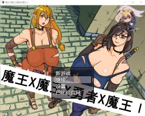 A7799[RPG/汉化]魔王X魔王X勇者X魔王~魔王と魔王と勇者と魔王PC+安卓汉化版[1.6G]-目标是h游戏大师