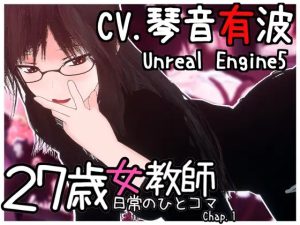 A8248[3D/PC/官中] 27岁女教师 日常一幕 第1章 27歳女教師 日常の一コマ チャプター1 Ver.1.01 [900M]-目标是h游戏大师