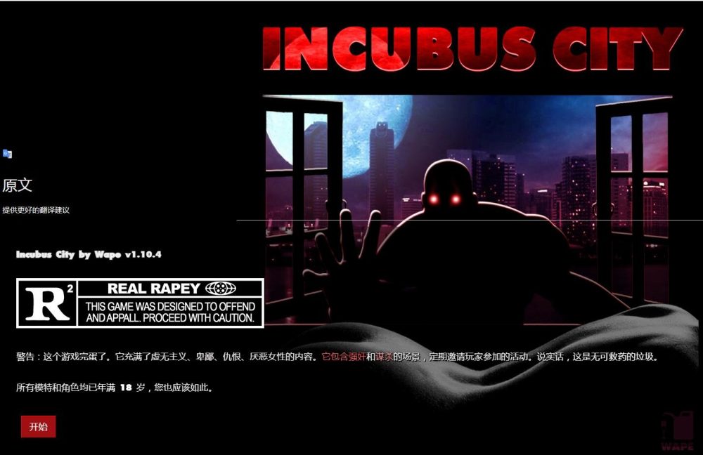 图片[1]-A8258[真人HTML/中翻]都市银魔都市恶魔IncubusCity浏览器汉化完结版[1.3G]-目标是h游戏大师