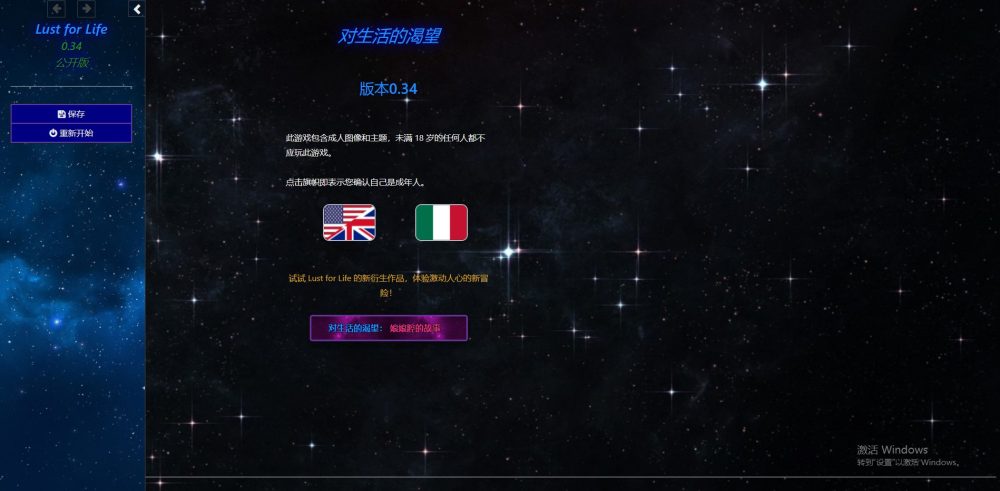 图片[1]-A8260[HTML/真人/动画]欲望人生LustforLifeV0.34浏览器转中文[3.2G]-目标是h游戏大师