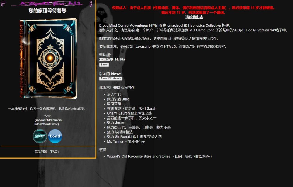 图片[1]-A7802[HTML/中文]全能的咒语：ASpellForAllV.14.16a浏览器转中文[4.1G]-目标是h游戏大师