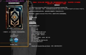 A7802[HTML/中文]全能的咒语：ASpellForAllV.14.16a浏览器转中文[4.1G]-目标是h游戏大师