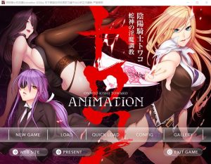 A8289[SLG/汉化]阴阳骑士托瓦娜~蛇神的银魔教育AnimationAI汉化版+存档[1.1G]-目标是h游戏大师