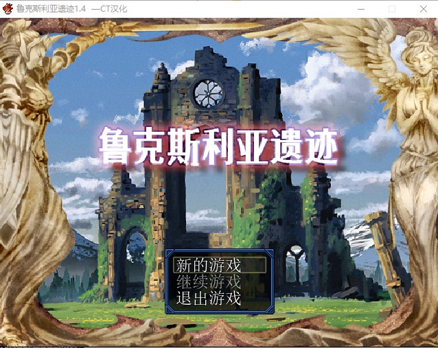 图片[1]-A8292[RPG/汉化]鲁克斯利亚遗迹~ルクスリア遺跡汉化版[NTR别人][500M]-目标是h游戏大师