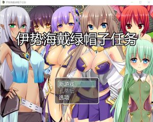 A8298[RPG/中文]异世界被寝取抢夺任务~堕落的公会伙伴们云翻汉化版[1.5G]-目标是h游戏大师